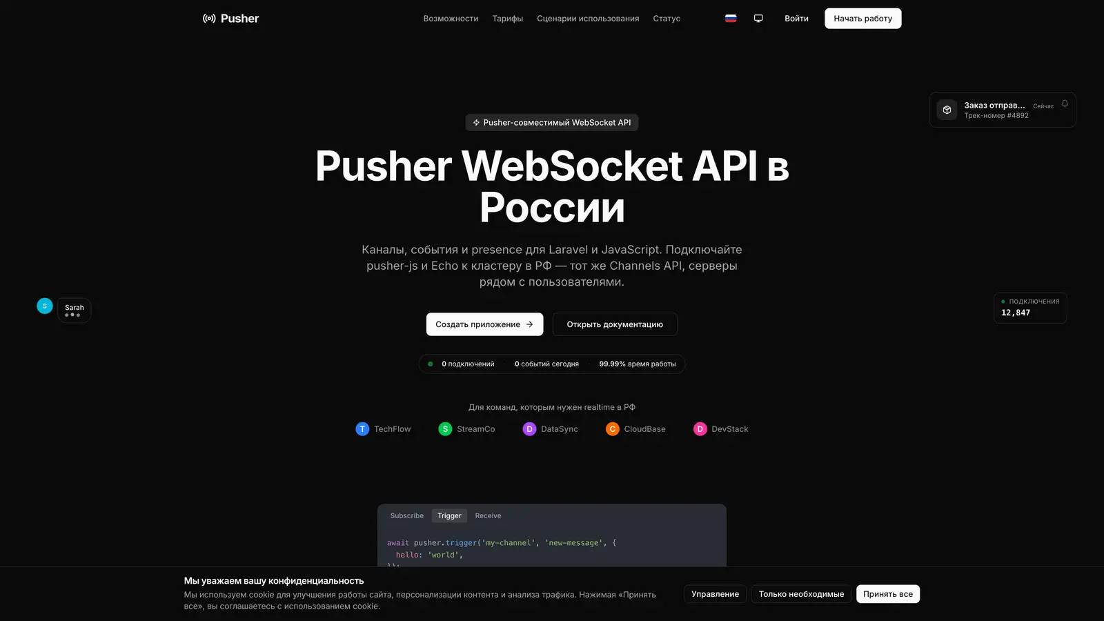 Pusher